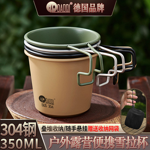 岛奇304不锈钢雪拉露营杯