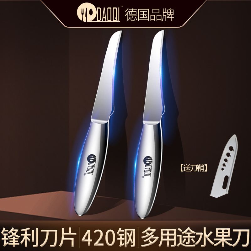 不锈钢水果削皮刀高档