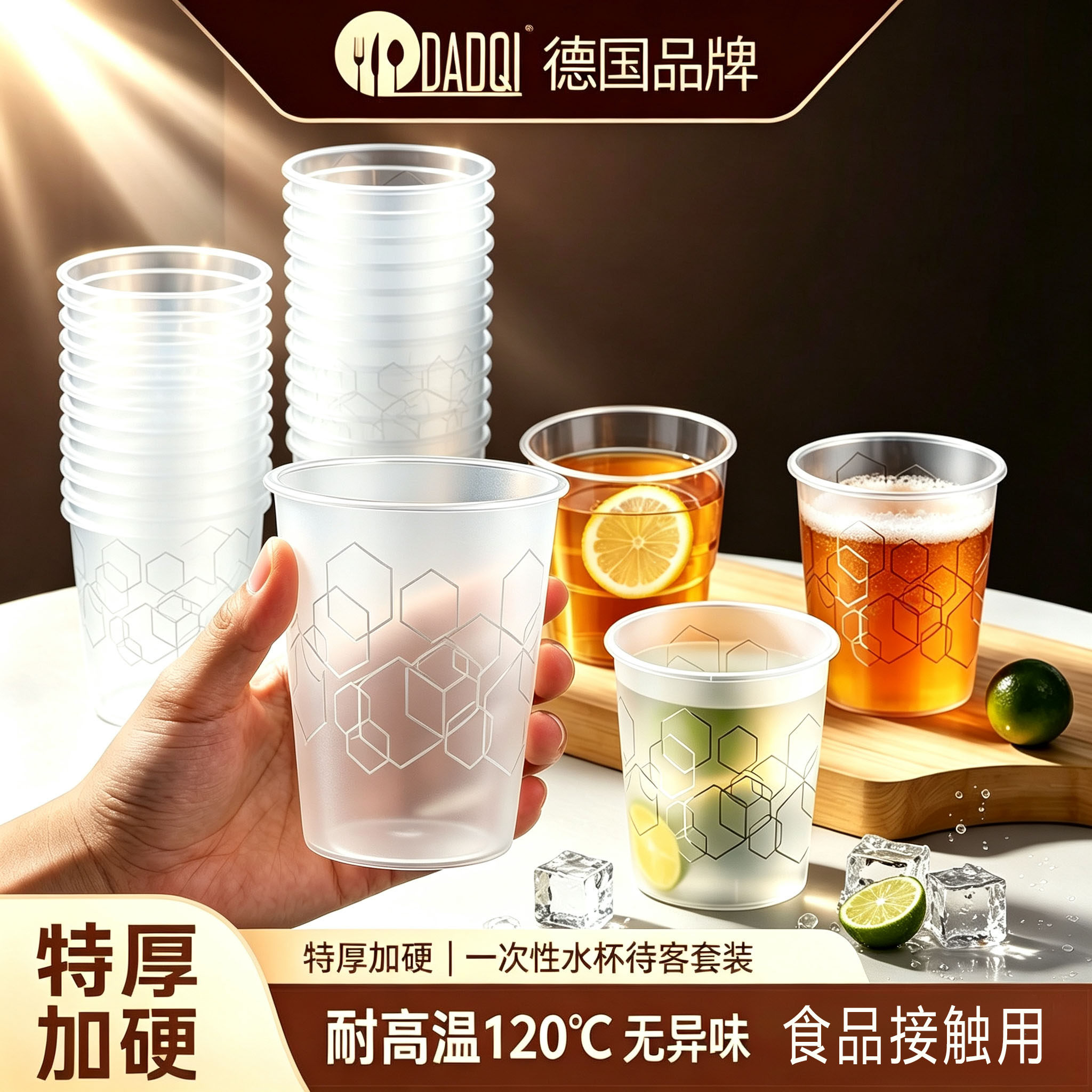 岛奇一次性杯子航空杯高温加厚加硬茶杯太空杯食品级PP塑料水杯