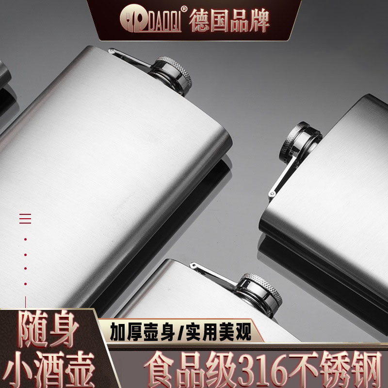 岛奇316不锈钢加厚小酒壶便携式酒壶户外随身户外酒壶食品级