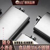 岛奇316不锈钢加厚小酒壶便携式 酒壶户外随身户外酒壶食品级
