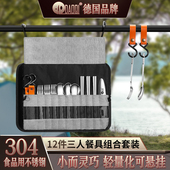 岛奇户外餐具收纳包野营露营餐具便携套装 304不锈钢勺子筷子叉子