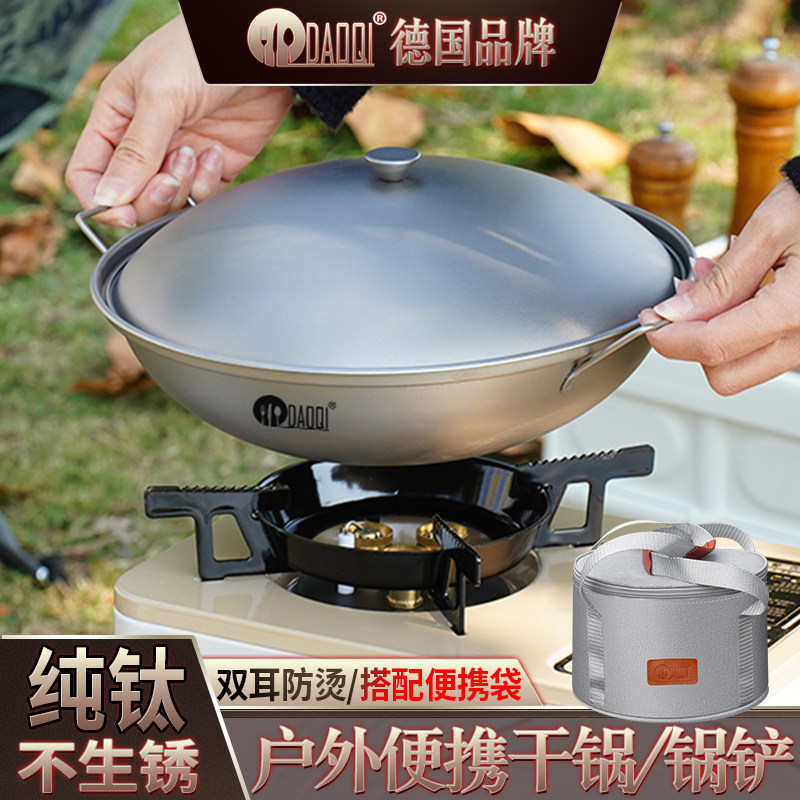 岛奇纯钛户外双耳干锅户外锅具锅铲带盖露营户外便携式炒锅野餐