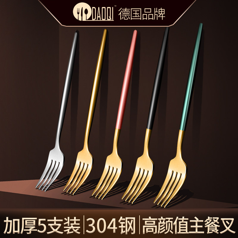 岛奇304不锈钢西餐餐具叉子创意长柄成人主餐叉家用沙拉牛排刀叉,餐饮具,西餐餐叉,淘宝优惠券,粉丝福利购,淘宝优惠卷
