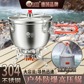 岛奇户外高压锅便携自驾游露营高原迷你防爆折叠压力煮饭锅野炊