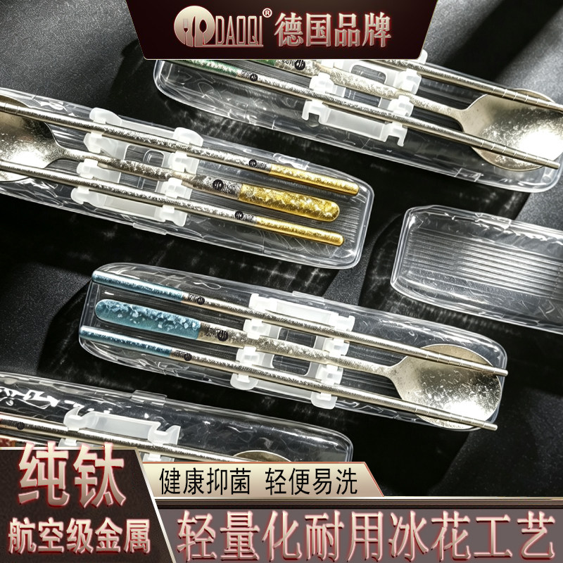 岛奇纯钛冰花筷子勺子套装便携式餐具外出携带上班族学生便携餐具