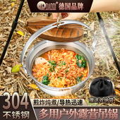 岛奇304不锈钢户外锅吊锅便携野营用品装 备铝锅野外锅具套装