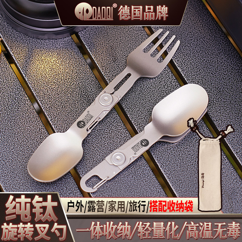 岛奇纯钛餐具折叠套装图片