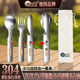 岛奇户外304不锈钢刀叉勺三合一套装 便携式 露营野营餐具旅行露营