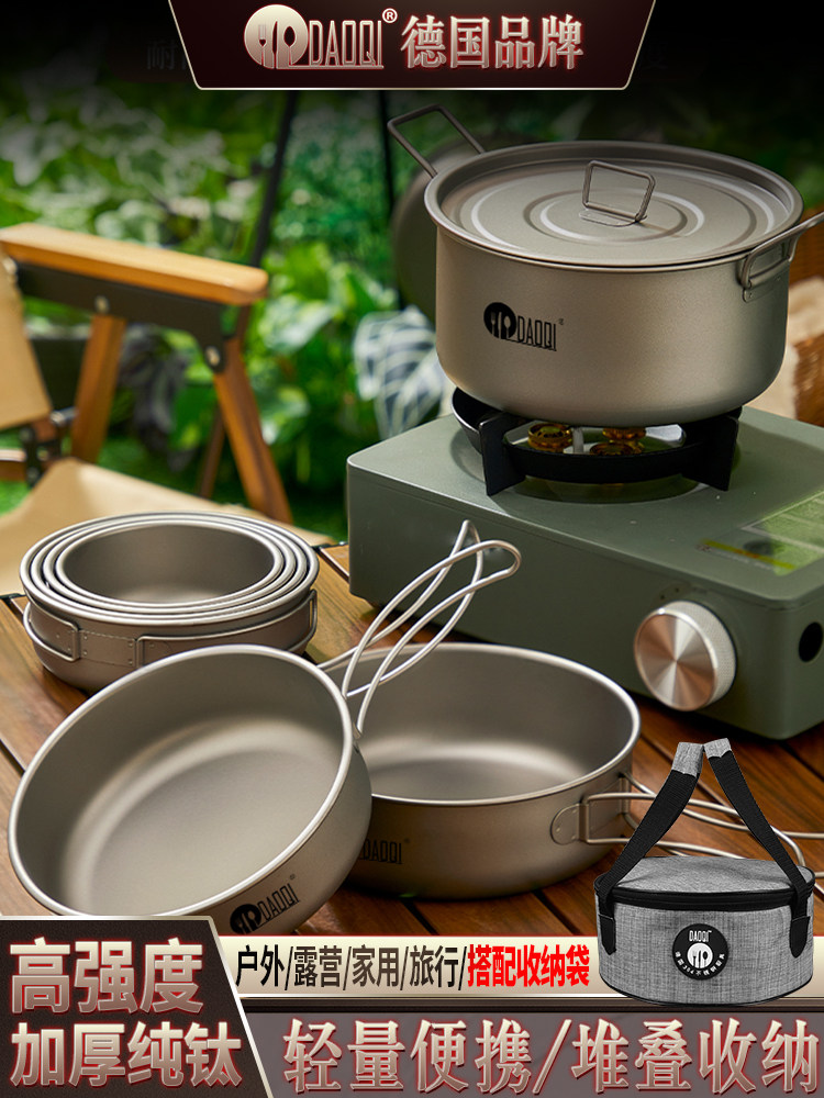 岛奇户外钛锅纯钛汤锅露营炊具超轻炊具煎锅折叠套锅泡面锅具便携