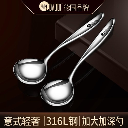 岛奇316不锈钢勺子家用儿童喝汤勺网红甜品调羹汤勺汤匙加深 - 封面