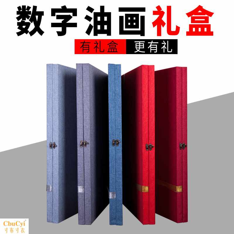 数字油画礼盒DIY木质礼物包装盒 大号生日礼品打包盒送礼用的|ruв категории Домашний быт, декоративная живопись, DIY/цифровой живописи - от Buy2taobao.com для оказания профессиональной услуги покупки агента Taobao