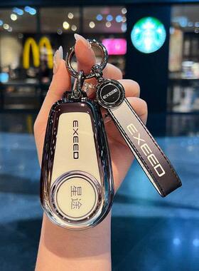 星途星纪元ET钥匙套奇瑞ES揽月瑶光CDM追风PHEV凌云TX车包壳扣女