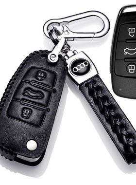 专用2014-23年款奥迪A3L进取时尚老款A3汽车折叠钥匙套豪华版包扣