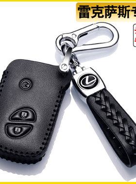 适用雷克萨斯ct200h钥匙套gx400凌志rx270包rx350扣老款ES350真皮