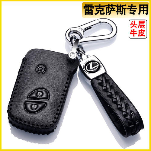 雷克萨斯CT/GX/ES真皮钥匙套