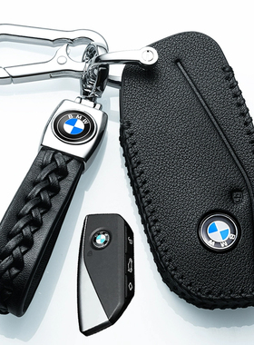 2024款宝马X1钥匙套适用SD后驱XD四驱20li高档25li真皮23款高档扣