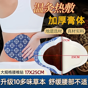 贵州非遗苗药大尺寸药膏贴腰椎突膏药贴疼痛贴腰间盘老黑膏腰椎贴