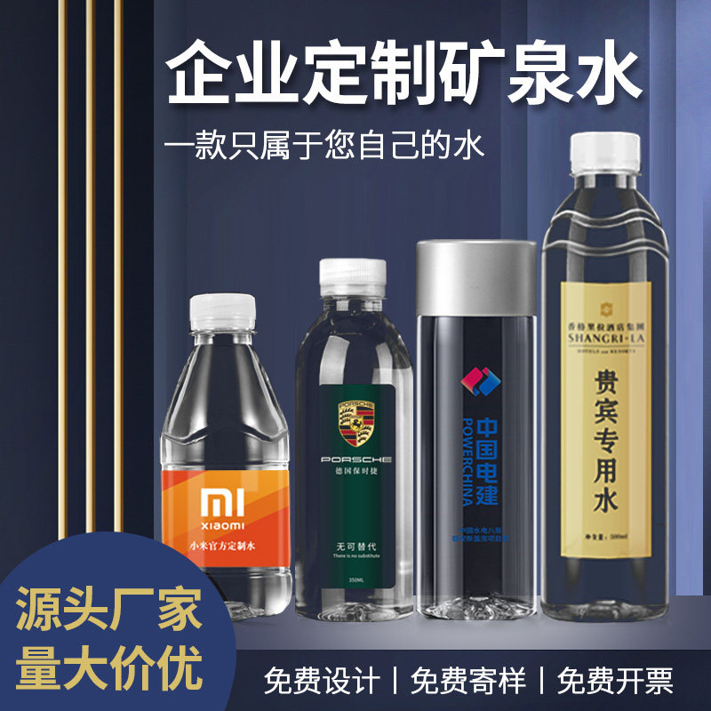许愿猫饮用水小瓶装定制