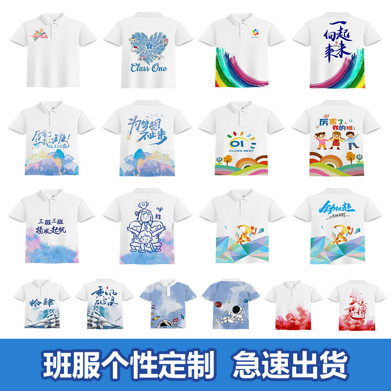 幼儿园定制儿童班服印字