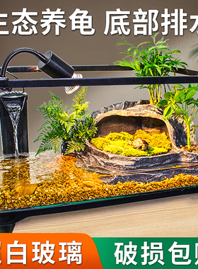 超白玻璃家用乌龟缸小别墅饲养箱带晒台生态鱼缸造景养乌龟专用缸