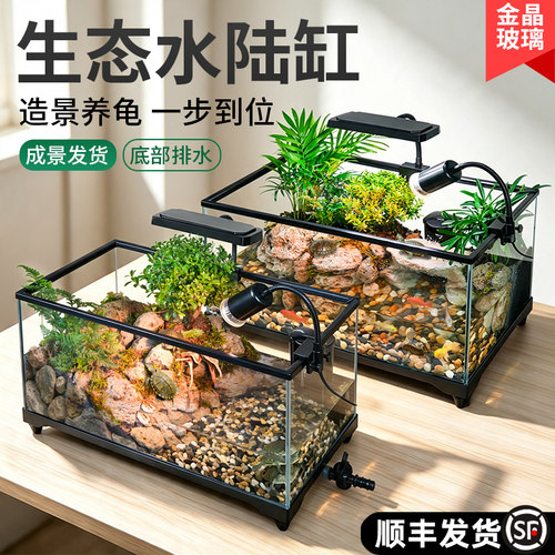 新款乌龟缸金晶玻璃客厅家用饲养箱生态晒台造景养龟成景混养鱼缸