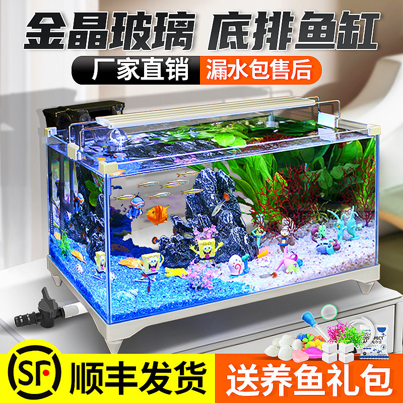 鱼缸新款超白生态玻璃缸家用客厅办公室小型大桌面底部排水养金鱼