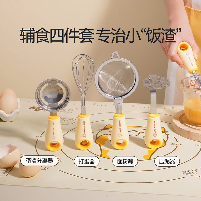 宝宝辅食漏勺过滤网压泥器三件套不锈钢蛋黄分离打蛋器工具全套