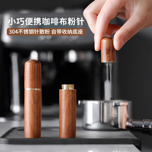 搅拌器具散粉器方便携带式 咖啡粉针304不锈钢结块打散针式 布粉针