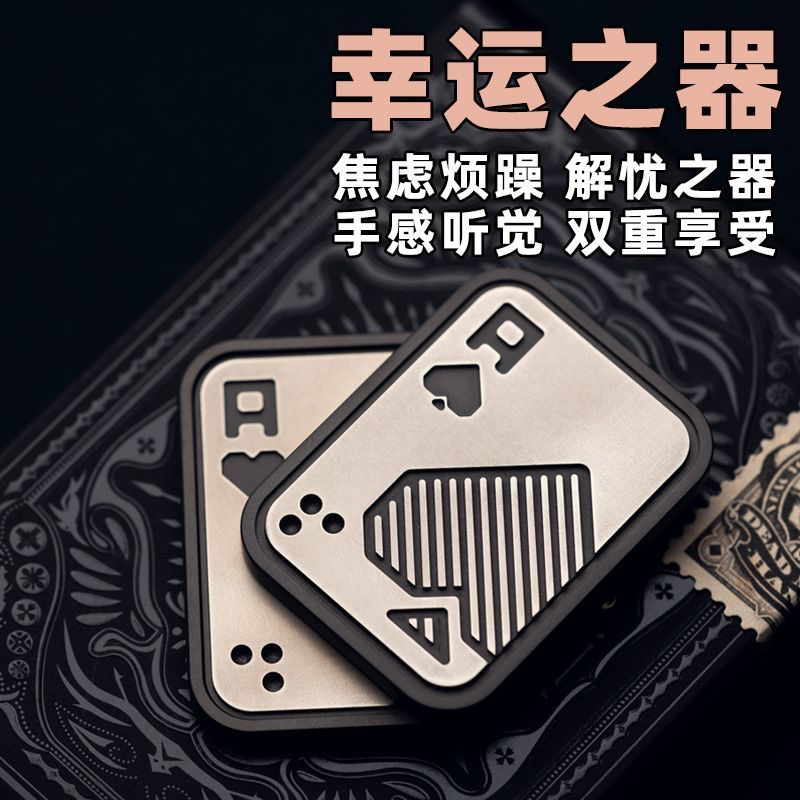 edc推牌扑克牌啪啪币金属陀螺解压玩具手推响币减压律动手指陀螺