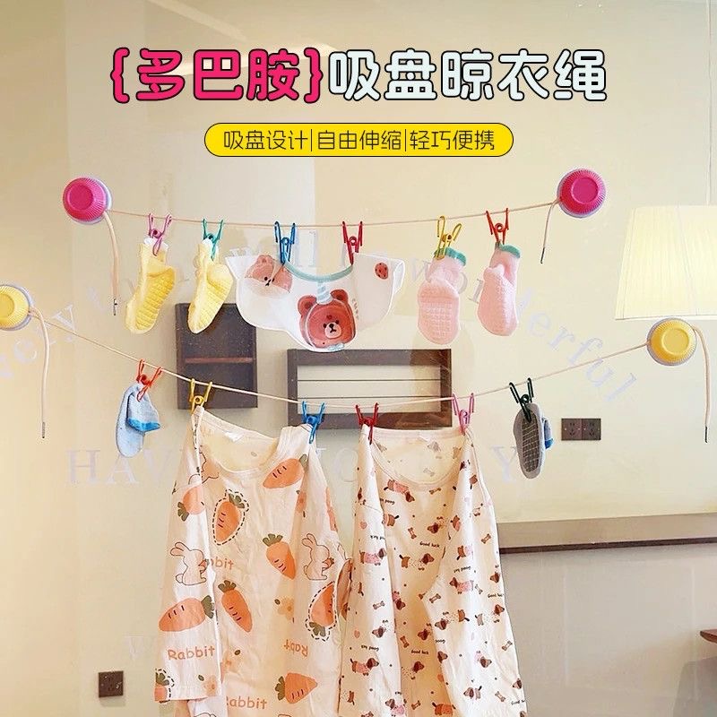 伸缩吸盘晾衣绳带夹子便携阳台房车酒店袜子衣服毛巾旅行晾晒神器