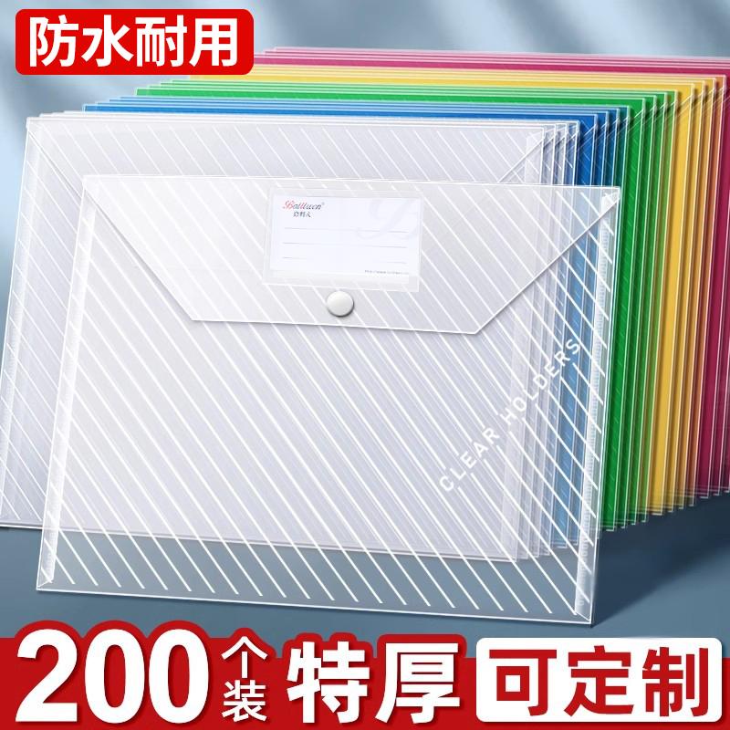 可定制A4文件袋透明按扣资料袋