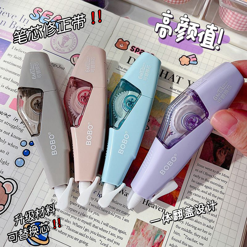 静音笔型修正带替换芯学生涂改带