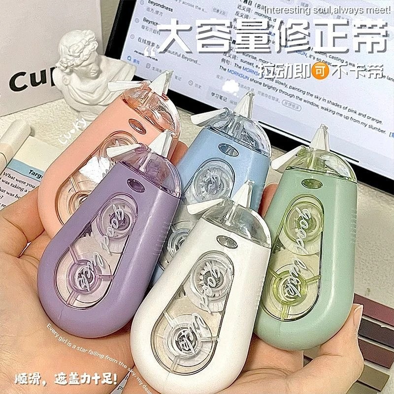 莫兰迪色修正带学生专用静音顺滑