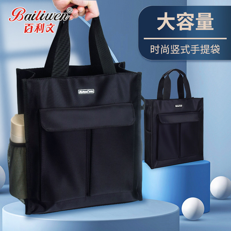 百利文 学生补习袋大容量学生手提袋拎书袋小学生补习包男手提包补习袋女初中生美术袋补课包作业书袋收纳袋,文具电教/文化用品/商务用品,文件袋/资料袋/试卷收纳袋,淘宝优惠券,粉丝福利购,淘宝优惠卷