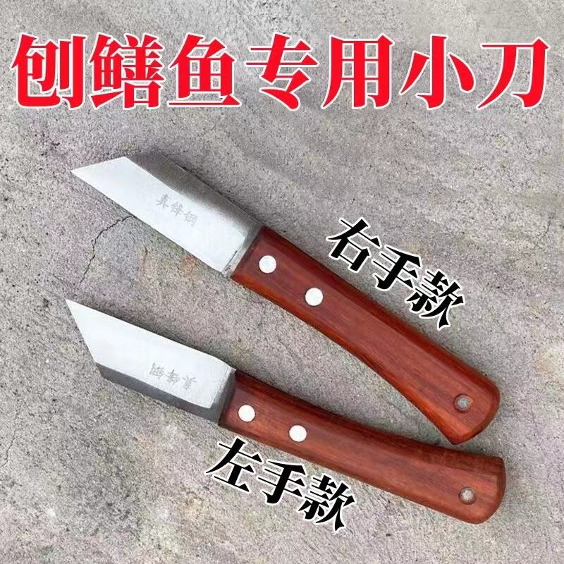 锋利鳝鱼刀锋钢锯条鳝鱼刀剖黄鳝刀划黄鳝工具杀鳝鱼刀专用泥鳅刀