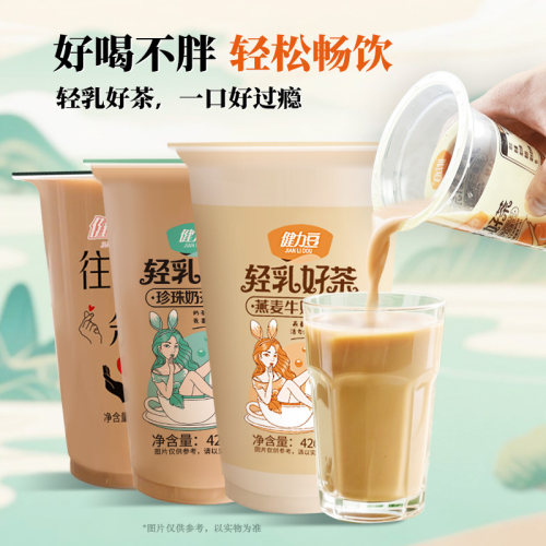 网红大杯原味燕麦奶茶整箱批发