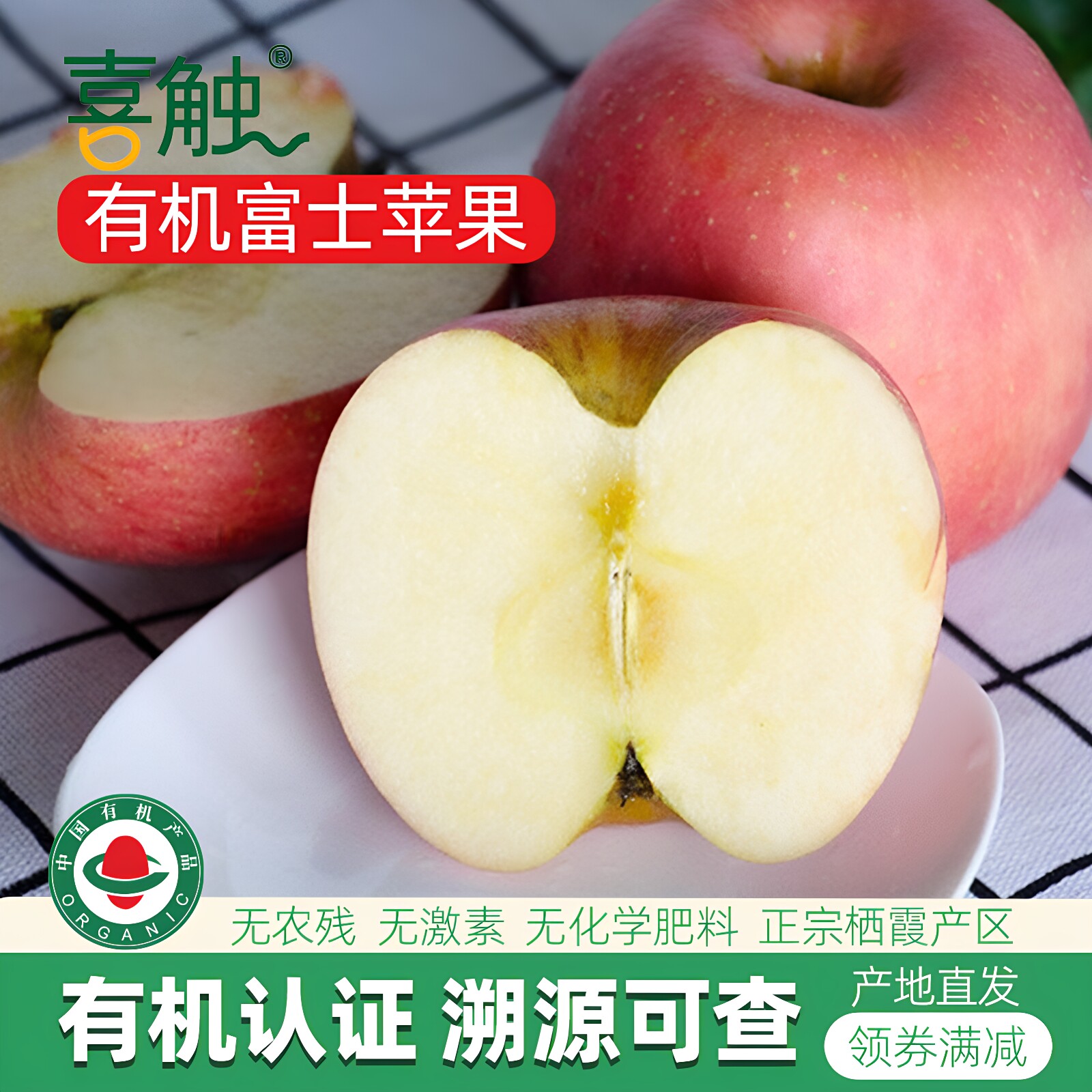 【山东有机红富士苹果】小果4.4斤无农药不打蜡孕妇水果栖霞苹果