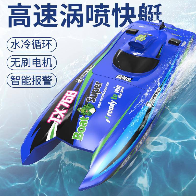 高速涡喷射快艇双体遥控船全比例水冷无刷电机航模比赛男孩玩具