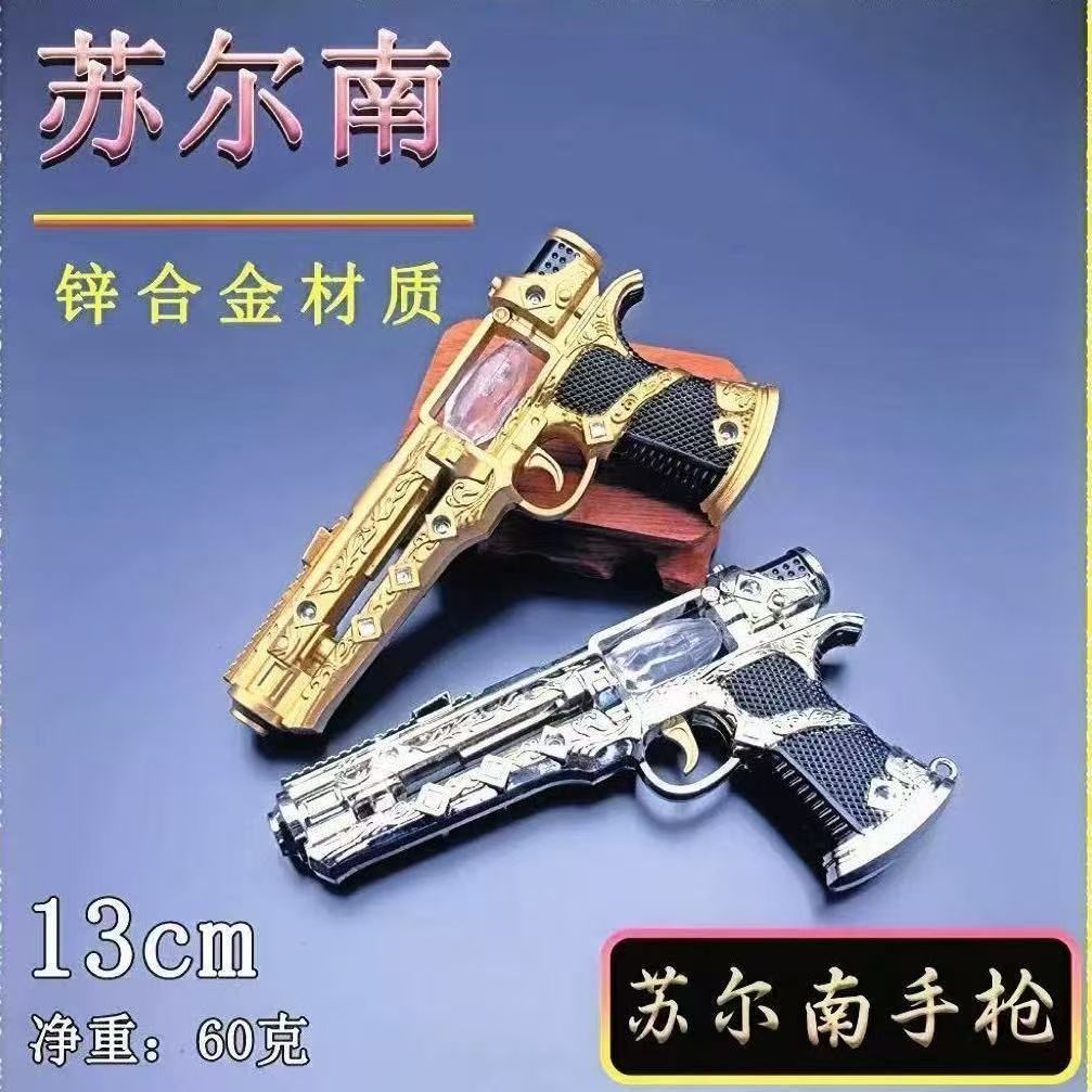 三角洲传世武器模型苏尔南暗潮合金摆件金属钥匙扣挂件小枪玩具