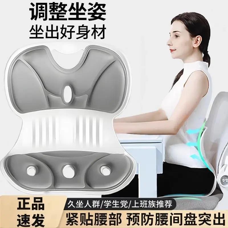 人体工学护腰坐姿椅办公室久坐不累护腰坐垫美臀矫姿坐垫靠背一体