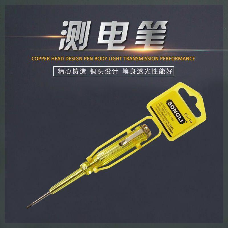 测电螺丝刀两头双用电笔 100-1000V家用矿电工非直流电验线路检测