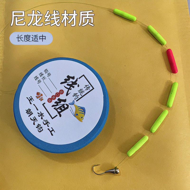 王一水手工线槽开槽0.4克铜头朝天钩+a2漂线组高品质野钓优质