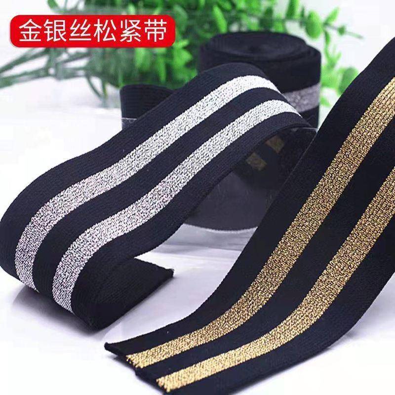 专业改衣服加宽条花边辅料高档裤边加宽条运动裤侧边松紧带高弹力