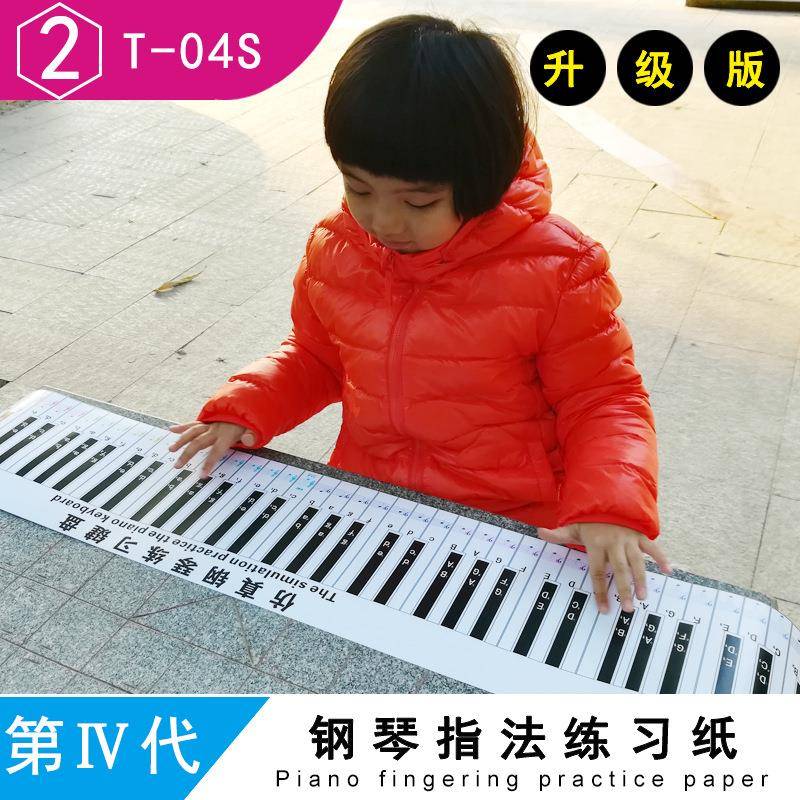 便携式钢琴键盘纸挂图款88键初学者指法练习手卷琴练五线谱对照表