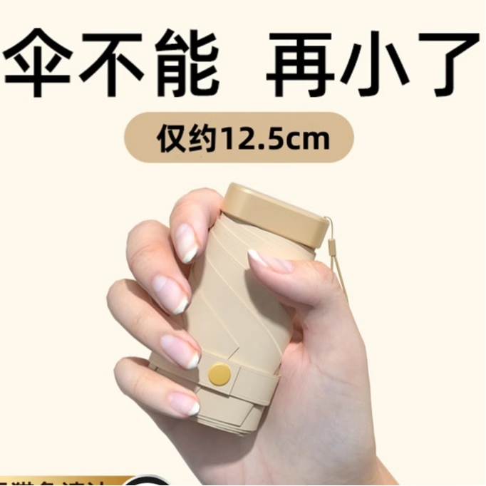 口袋伞超轻小超细12cm六折太阳雨伞卡片黑胶防紫外线折叠遮阳伞