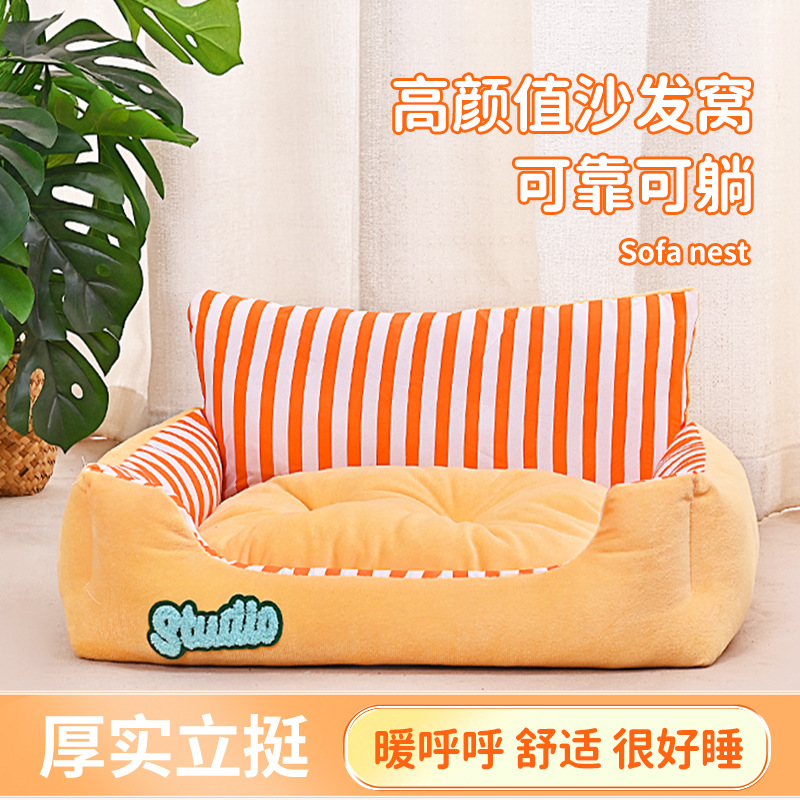 猫窝狗窝冬季保暖冬天加厚猫咪宠物垫子大型犬小狗可躺可睡沙发床