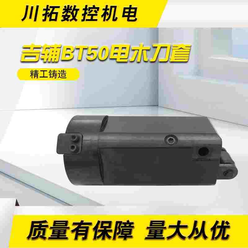 台湾电胶木刀套bt50刀套斗山德大首轮cnc刀杯吉辅链式刀库刀套