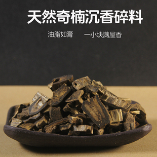 天然奇楠沉香碎料熏香安神边角料木屑可磨粉碎上炉植物香料原材料