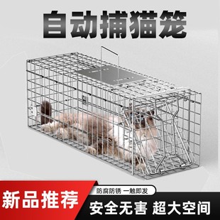 捕猫神器陷阱网全自动捕猫笼抓流浪猫特大号折叠踏板式逮猫咪笼子